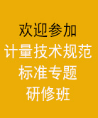 培訓通（tōng）知（zhī）